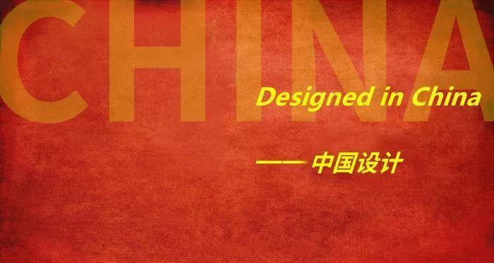 “Made in China”回归代工厂逆袭 智能家居 “Made in China”回归代工厂逆袭 “Made in China”回归代工厂逆袭 智能家居