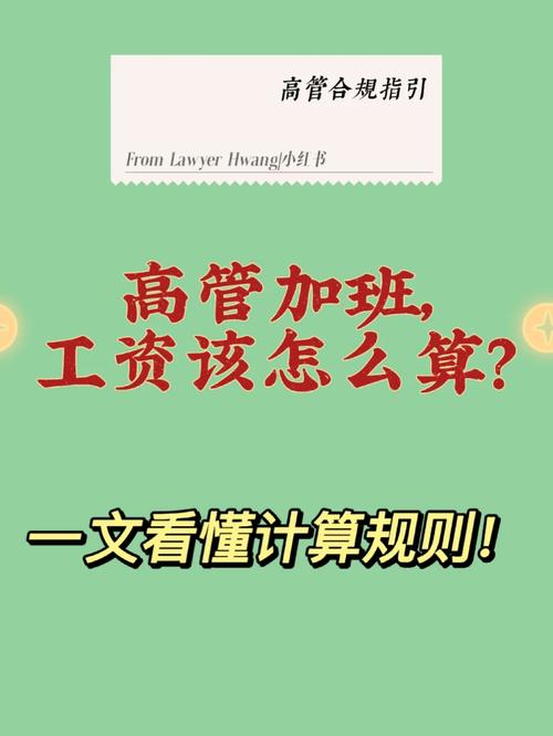 你的工资可能提前到账!“小长假”光降加班费怎么算?一文理解 互联通信 你的工资可能提前到账!“小长假”光降加班费怎么算?一文理解 你的工资可能提前到账!“小长假”光降加班费怎么算?一文理解 互联通信