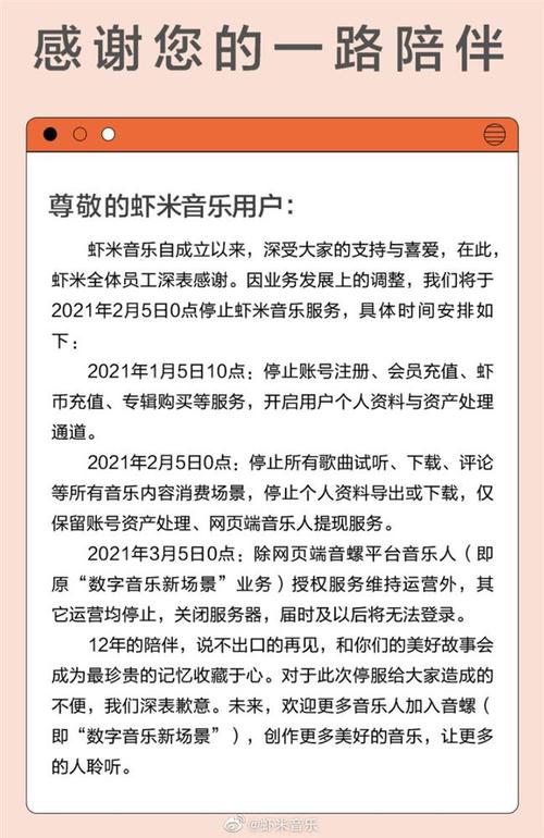 陪伴你12年的虾米音乐今天关停了最后的日推隐藏着一封拜别信 智能家居 陪伴你12年的虾米音乐今天关停了最后的日推隐藏着一封拜别信 陪伴你12年的虾米音乐今天关停了最后的日推隐藏着一封拜别信 智能家居