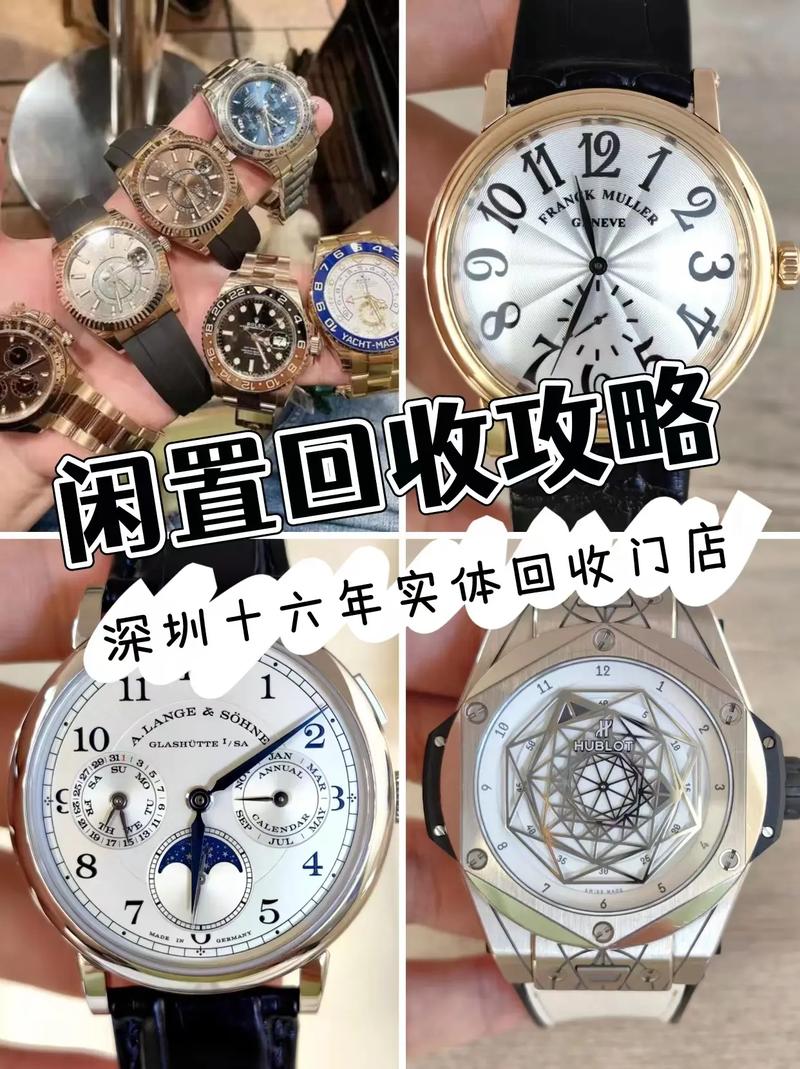 闲置手表怎么收受接收?若何避免被套路? 人工智能 闲置手表怎么收受接收?若何避免被套路? 闲置手表怎么收受接收?若何避免被套路? 人工智能