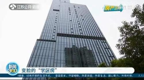 “双学区房”溘然变卦?业主懵了:每平米比周边多掏了一二万 智能家居 “双学区房”溘然变卦?业主懵了:每平米比周边多掏了一二万 “双学区房”溘然变卦?业主懵了:每平米比周边多掏了一二万 智能家居