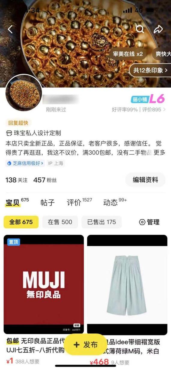 网上八折出售的无印良品商品全是前员工偷的!上海警方抓获夫妻档窃贼 智能科技 网上八折出售的无印良品商品全是前员工偷的!上海警方抓获夫妻档窃贼 网上八折出售的无印良品商品全是前员工偷的!上海警方抓获夫妻档窃贼 智能科技