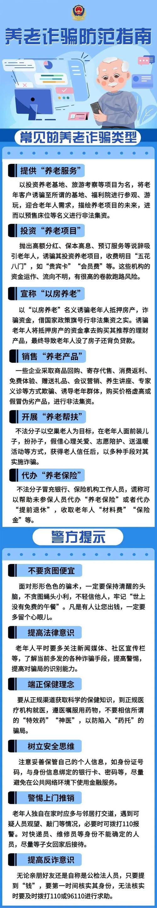 当心坑老骗局远离养老诱骗扬州竹西社区开展戒备养老诱骗宣传系列活动 互联通信 当心坑老骗局远离养老诱骗扬州竹西社区开展戒备养老诱骗宣传系列活动 当心坑老骗局远离养老诱骗扬州竹西社区开展戒备养老诱骗宣传系列活动 互联通信