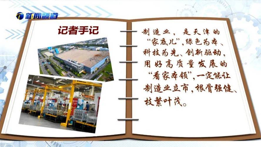 微米级、零接触......揭秘智能制造“看家本领” 智能科技 微米级、零接触......揭秘智能制造“看家本领” 微米级、零接触......揭秘智能制造“看家本领” 智能科技