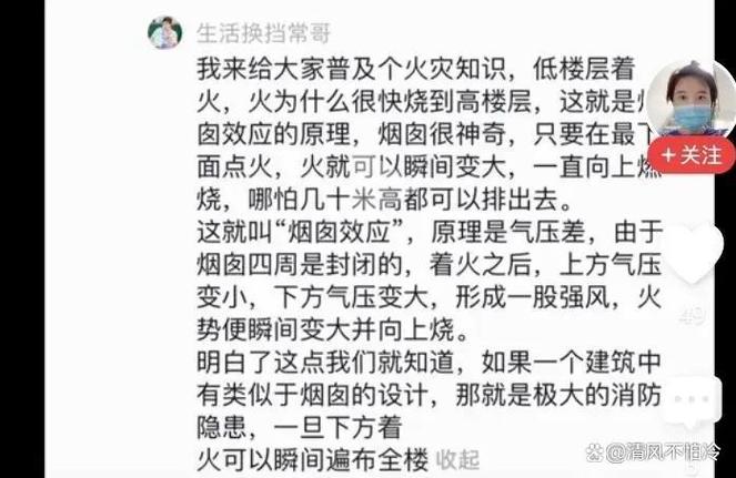 南京失火亲历者爆多层烧的原因飞线和保温棉不是原凶物业完了 人工智能 南京失火亲历者爆多层烧的原因飞线和保温棉不是原凶物业完了 南京失火亲历者爆多层烧的原因飞线和保温棉不是原凶物业完了 人工智能