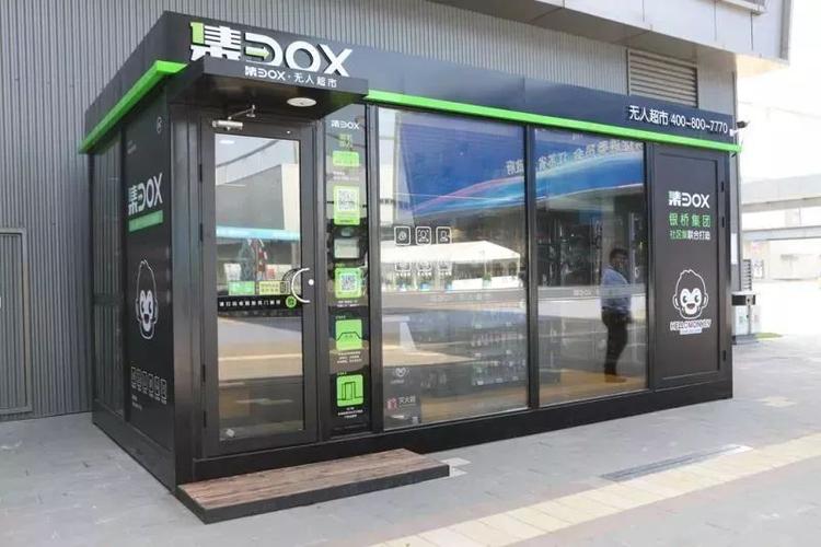 花桥又一无人超市开业啦!总计7家集BOX无人超市已在花桥投运!快去看看在你家临近吗? 人工智能 花桥又一无人超市开业啦!总计7家集BOX无人超市已在花桥投运!快去看看在你家临近吗? 花桥又一无人超市开业啦!总计7家集BOX无人超市已在花桥投运!快去看看在你家临近吗? 人工智能