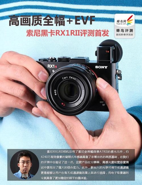 高画质全幅+EVF 索尼黑卡RX1RII评测首发 人工智能 高画质全幅+EVF 索尼黑卡RX1RII评测首发 高画质全幅+EVF 索尼黑卡RX1RII评测首发 人工智能
