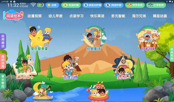 孩子的专属家教 海尔兄弟智能进修平板HB-ZX703评测 智能科技 孩子的专属家教 海尔兄弟智能进修平板HB-ZX703评测 孩子的专属家教 海尔兄弟智能进修平板HB-ZX703评测 智能科技