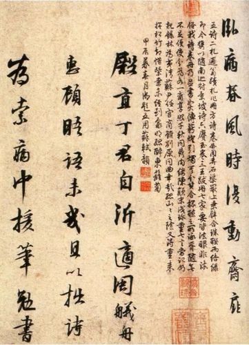 明朝初期书法家陈琏五帖清健潇洒经典书法作品赏析 互联通信 明朝初期书法家陈琏五帖清健潇洒经典书法作品赏析 明朝初期书法家陈琏五帖清健潇洒经典书法作品赏析 互联通信