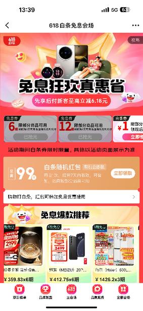 京东白条12期免息券在闲鱼转售分期免息成消费主流? 互联通信 京东白条12期免息券在闲鱼转售分期免息成消费主流? 京东白条12期免息券在闲鱼转售分期免息成消费主流? 互联通信