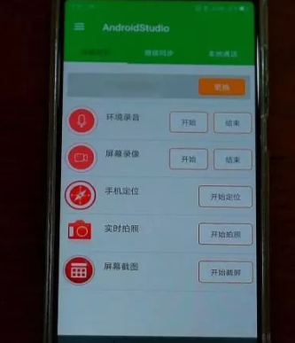 妻子困惑丈夫出轨网购“卧底”软件追踪…全国6万人被监听 人工智能 妻子困惑丈夫出轨网购“卧底”软件追踪…全国6万人被监听 妻子困惑丈夫出轨网购“卧底”软件追踪…全国6万人被监听 人工智能