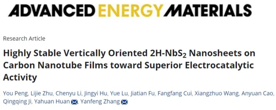 北大年夜团队研发硫化铌纳米片能用于电解水制氢和氢燃料电池 智能科技 北大年夜团队研发硫化铌纳米片能用于电解水制氢和氢燃料电池 北大年夜团队研发硫化铌纳米片能用于电解水制氢和氢燃料电池 智能科技