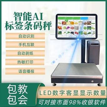 拜别称重「融讯伟业」用AI生鲜视觉秤推动生鲜零售数字化转型 智能家居 拜别称重「融讯伟业」用AI生鲜视觉秤推动生鲜零售数字化转型 拜别称重「融讯伟业」用AI生鲜视觉秤推动生鲜零售数字化转型 智能家居