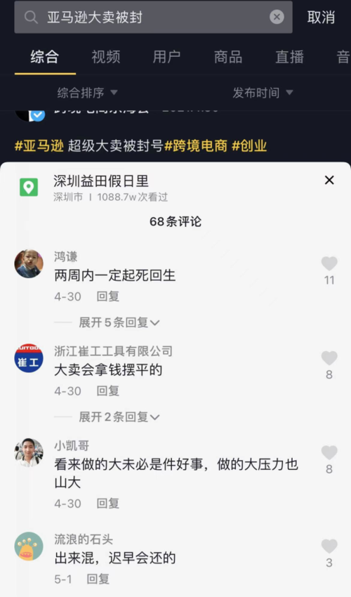 跨境电商“大年夜地震”!亚马逊大年夜卖家账号被封、产品下架或涉刷单操作 智能科技 跨境电商“大年夜地震”!亚马逊大年夜卖家账号被封、产品下架或涉刷单操作 跨境电商“大年夜地震”!亚马逊大年夜卖家账号被封、产品下架或涉刷单操作 智能科技