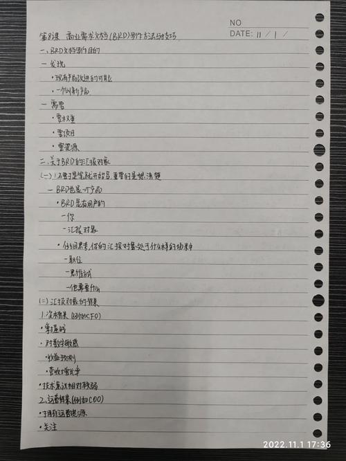 搞定老板用实际案例手把手教你写BRD(商业需求文档) 智能家居 搞定老板用实际案例手把手教你写BRD(商业需求文档) 搞定老板用实际案例手把手教你写BRD(商业需求文档) 智能家居