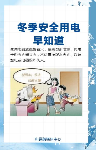 一分钟学会冬季若何“放电” 智能家居 一分钟学会冬季若何“放电” 一分钟学会冬季若何“放电” 智能家居