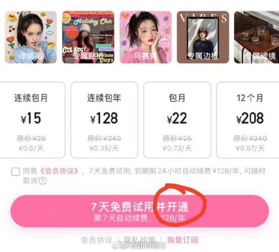 快自查!7天免费却被扣168元?拆解App免费试用的套路 智能家居 快自查!7天免费却被扣168元?拆解App免费试用的套路 快自查!7天免费却被扣168元?拆解App免费试用的套路 智能家居