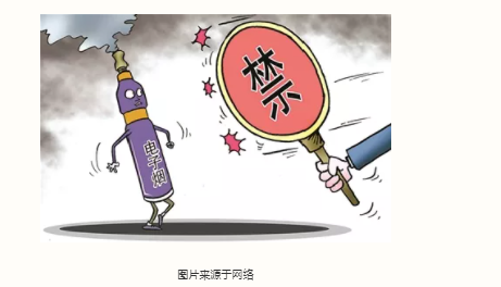 东湖评论:让未成年人远离电子烟 人工智能 东湖评论:让未成年人远离电子烟 东湖评论:让未成年人远离电子烟 人工智能
