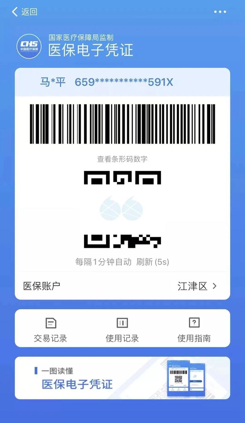 儿童医保电子凭证来了 智能科技 儿童医保电子凭证来了 儿童医保电子凭证来了 智能科技