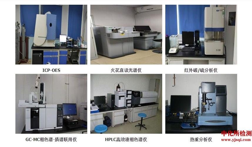电子化工材料成分分析化验含量配比检测 智能科技 电子化工材料成分分析化验含量配比检测 电子化工材料成分分析化验含量配比检测 智能科技