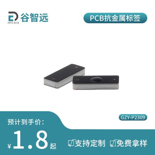 什么是RFID抗金属电子标签?抗金属标签有哪些类型? 人工智能 什么是RFID抗金属电子标签?抗金属标签有哪些类型? 什么是RFID抗金属电子标签?抗金属标签有哪些类型? 人工智能