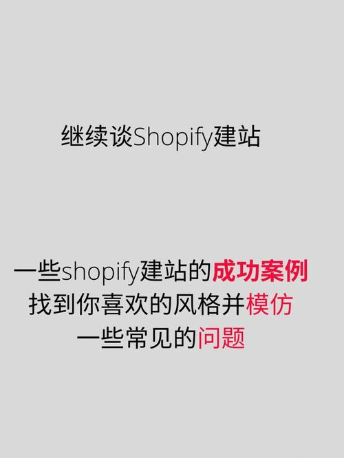 盘点8个Shopify成功案例自力站大年夜卖家弄法深度揭秘 智能科技 盘点8个Shopify成功案例自力站大年夜卖家弄法深度揭秘 盘点8个Shopify成功案例自力站大年夜卖家弄法深度揭秘 智能科技