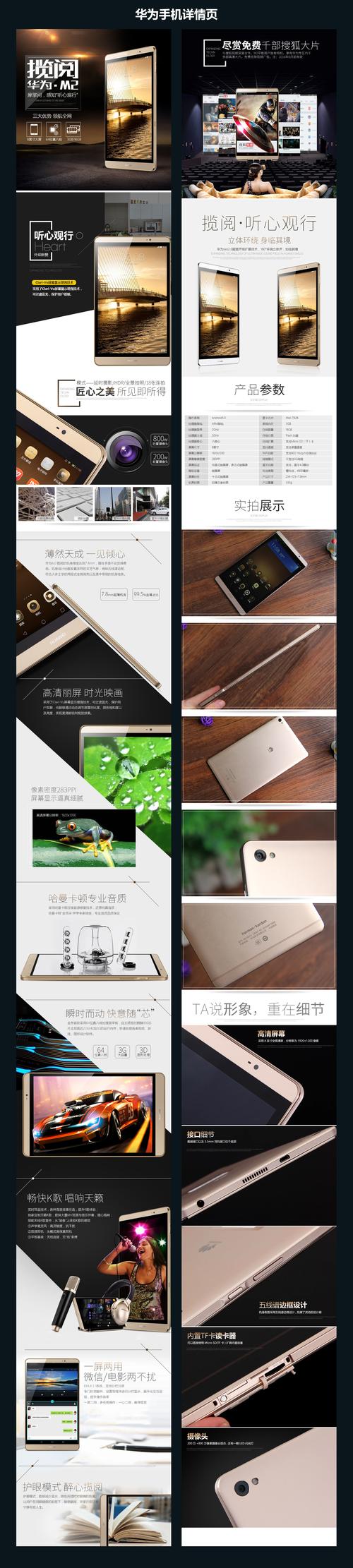 手机详情页若何卖爆货?先掌握经典的版式四原则 智能家居 手机详情页若何卖爆货?先掌握经典的版式四原则 手机详情页若何卖爆货?先掌握经典的版式四原则 智能家居