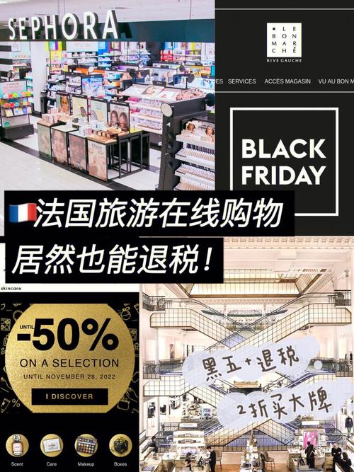 法国购物退税攻略 互联通信 法国购物退税攻略 法国购物退税攻略 互联通信