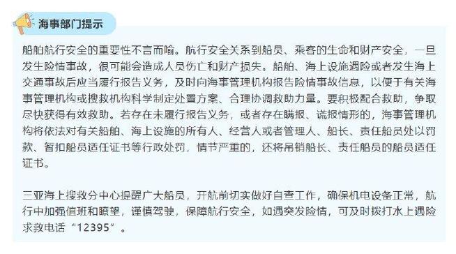 福建首例!有意樊篱渔船安然终端 两船长被重罚 智能科技 福建首例!有意樊篱渔船安然终端 两船长被重罚 福建首例!有意樊篱渔船安然终端 两船长被重罚 智能科技