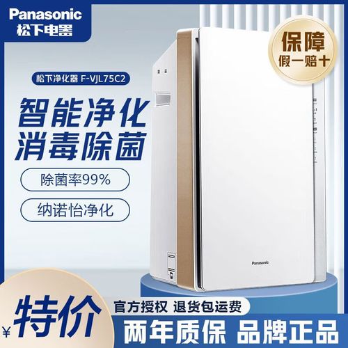 别把我当净化器:松下F-VJL75C空气消毒机评测 互联通信 别把我当净化器:松下F-VJL75C空气消毒机评测 别把我当净化器:松下F-VJL75C空气消毒机评测 互联通信
