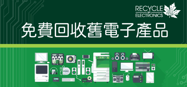 「Recycle My Electronics」 收受接收废旧电子产品从你我开始 人工智能 「Recycle My Electronics」 收受接收废旧电子产品从你我开始 「Recycle My Electronics」 收受接收废旧电子产品从你我开始 人工智能