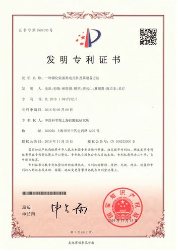 海能技能全资子公司姑苏新仪科学仪器有限公司获得发明专利证书 人工智能 海能技能全资子公司姑苏新仪科学仪器有限公司获得发明专利证书 海能技能全资子公司姑苏新仪科学仪器有限公司获得发明专利证书 人工智能