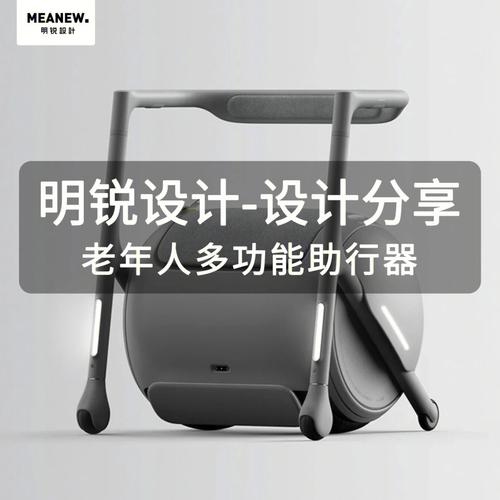 方便老年人外出:日本厂商研发多款电动助行对象 智能科技 方便老年人外出:日本厂商研发多款电动助行对象 方便老年人外出:日本厂商研发多款电动助行对象 智能科技
