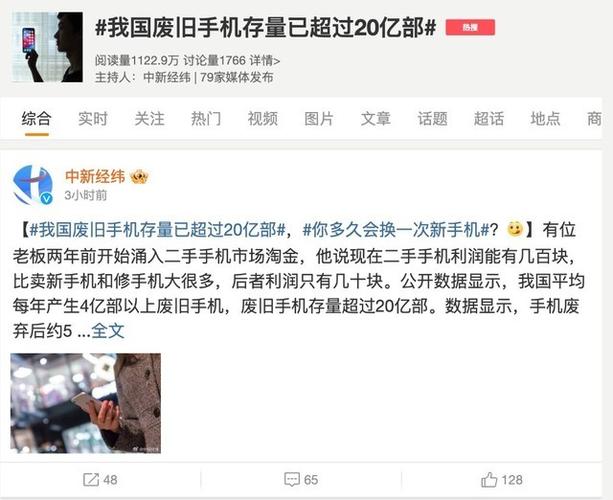 5亿报废量、20亿存量废旧手机魂归何处? 人工智能 5亿报废量、20亿存量废旧手机魂归何处? 5亿报废量、20亿存量废旧手机魂归何处? 人工智能