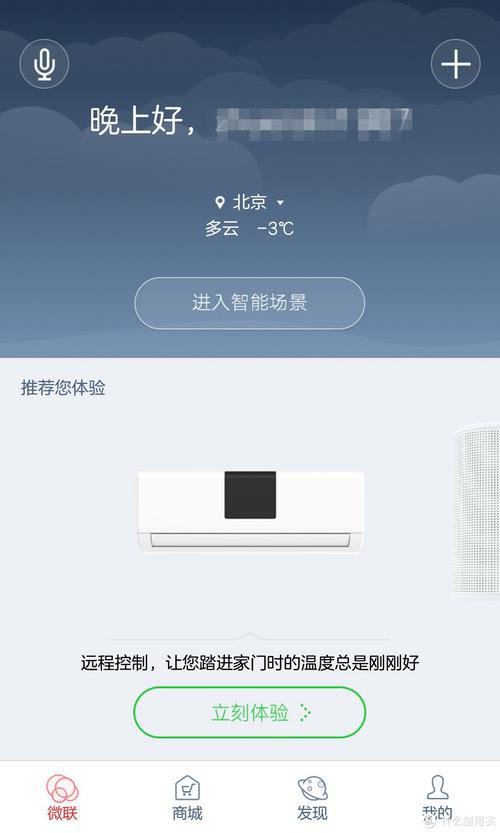 晚睡的值友有“毛”薅:“免费”入手的BroadLink WiFi遥控插座\u0026京东微联APP简单体验 人工智能 晚睡的值友有“毛”薅:“免费”入手的BroadLink WiFi遥控插座\u0026京东微联APP简单体验 晚睡的值友有“毛”薅:“免费”入手的BroadLink WiFi遥控插座\u0026京东微联APP简单体验 人工智能