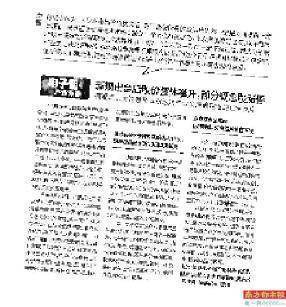 电子烟行业若何走好“出海路”?合规经营、抱团出海是必由之路 智能家居 电子烟行业若何走好“出海路”?合规经营、抱团出海是必由之路 电子烟行业若何走好“出海路”?合规经营、抱团出海是必由之路 智能家居