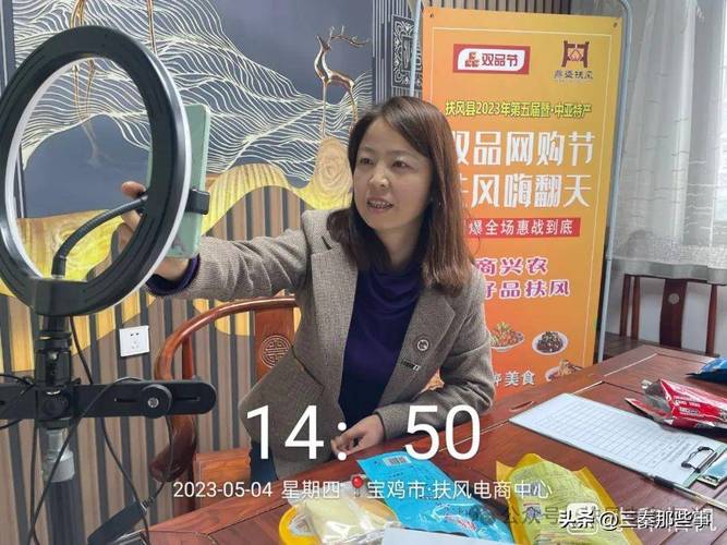 宝鸡特色产品入驻扶风县电子商务公共做事中央啦!!! 人工智能 宝鸡特色产品入驻扶风县电子商务公共做事中央啦!!! 宝鸡特色产品入驻扶风县电子商务公共做事中央啦!!! 人工智能