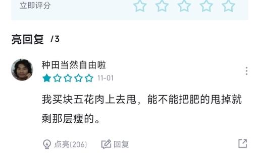 虎扑常见智商税产品排行你买过吗? 虎扑 智能科技 虎扑常见智商税产品排行你买过吗? 虎扑 虎扑常见智商税产品排行你买过吗? 虎扑 智能科技