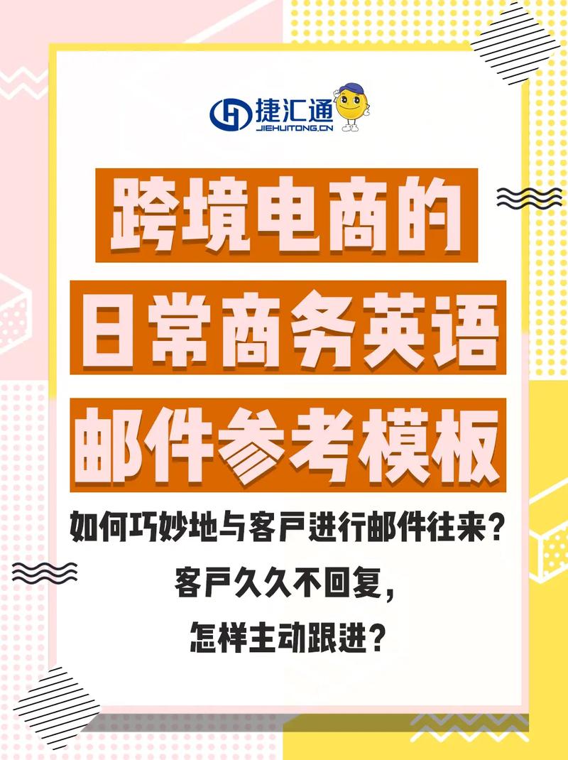 第2479天:外贸进出口企业产品电商平台展会邮件等案牍 互联通信 第2479天:外贸进出口企业产品电商平台展会邮件等案牍 第2479天:外贸进出口企业产品电商平台展会邮件等案牍 互联通信
