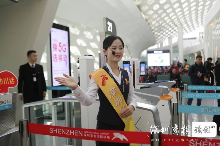 深圳机场试点推出“航延电子餐券”做事 人工智能 深圳机场试点推出“航延电子餐券”做事 深圳机场试点推出“航延电子餐券”做事 人工智能