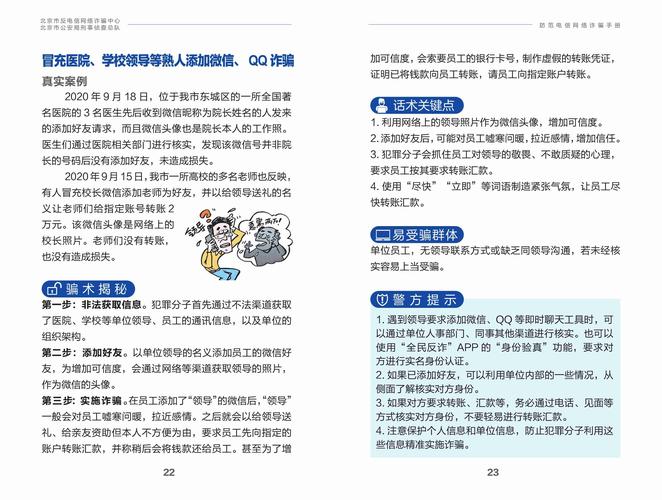 收集诱骗戒备方法有哪些 互联通信 收集诱骗戒备方法有哪些 收集诱骗戒备方法有哪些 互联通信