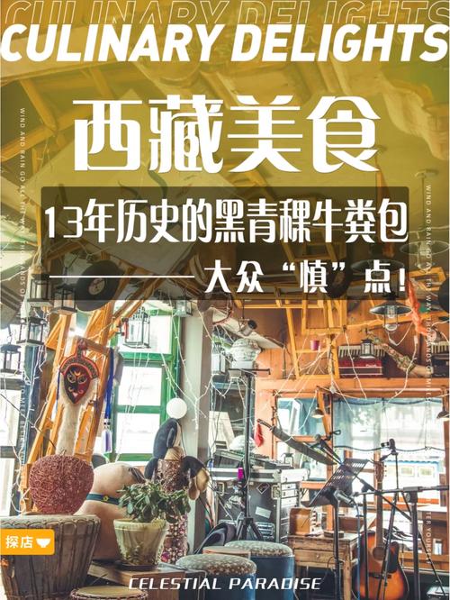 西藏美食 | 「阿佳」品牌首创人马吉锋拒绝李佳琦的汉子 智能科技 西藏美食 | 「阿佳」品牌首创人马吉锋拒绝李佳琦的汉子 西藏美食 | 「阿佳」品牌首创人马吉锋拒绝李佳琦的汉子 智能科技