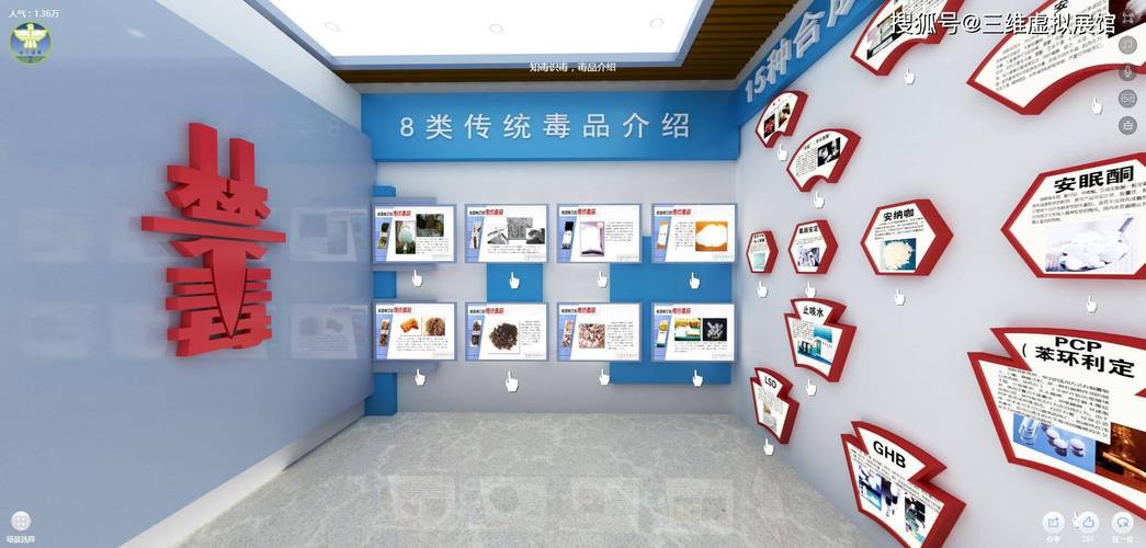 禁毒展厅设备的产品种类及应用优势 互联通信 禁毒展厅设备的产品种类及应用优势 禁毒展厅设备的产品种类及应用优势 互联通信