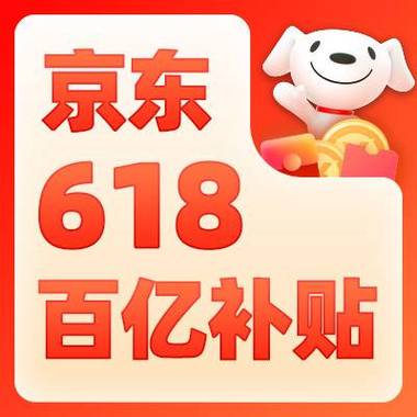 京东618又便宜又好 京东“百亿补贴日”全场商品12期免息分期 智能家居 京东618又便宜又好 京东“百亿补贴日”全场商品12期免息分期 京东618又便宜又好 京东“百亿补贴日”全场商品12期免息分期 智能家居
