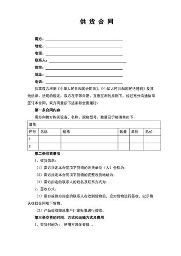 产品供货合作合同 智能科技 产品供货合作合同 产品供货合作合同 智能科技