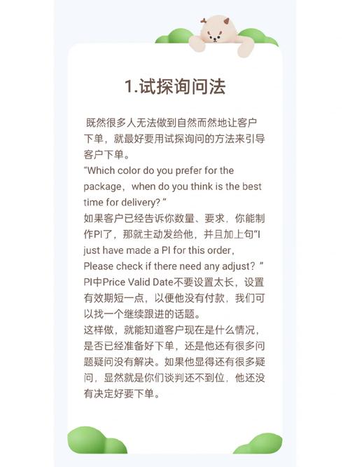 外贸员的催单话术:若何让客户快速下单 人工智能 外贸员的催单话术:若何让客户快速下单 外贸员的催单话术:若何让客户快速下单 人工智能