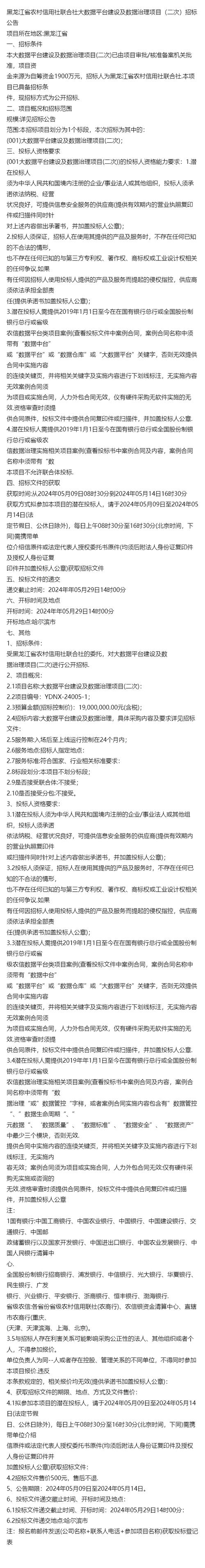 电子收费治理通知书记 电子收费治理通知书记 人工智能