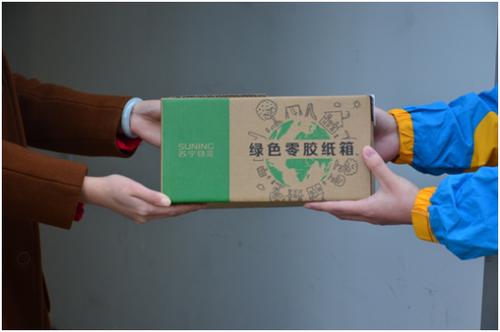 苏宁物流推出“零胶纸箱” 解决快递胶带包装浪费难题 智能家居 苏宁物流推出“零胶纸箱” 解决快递胶带包装浪费难题 苏宁物流推出“零胶纸箱” 解决快递胶带包装浪费难题 智能家居
