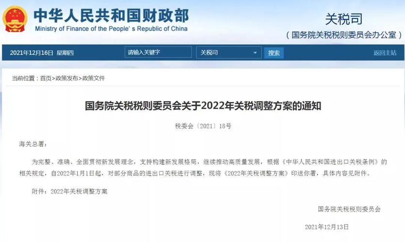 刚刚！国务院宣告大年夜消息！明年起这些商品零关税 刚刚！国务院宣告大年夜消息！明年起这些商品零关税 智能家居