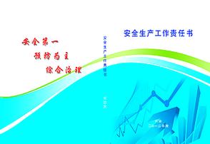 一套异常周全的校园智能化设计责任书 人工智能 一套异常周全的校园智能化设计责任书 一套异常周全的校园智能化设计责任书 人工智能